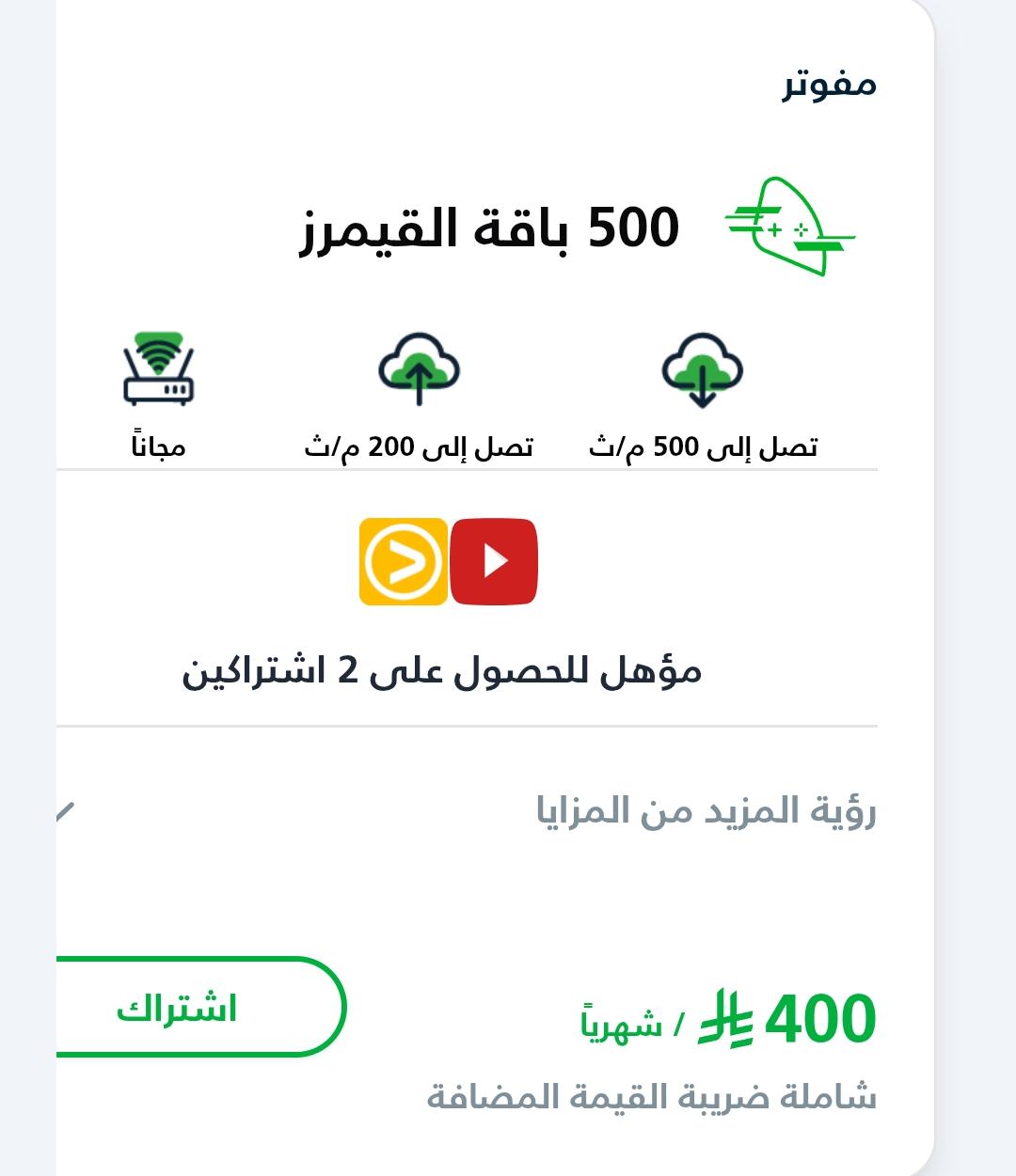 باقة فايبر